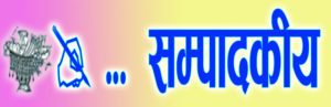 मनभिटरके छाउगोठ भस्काई