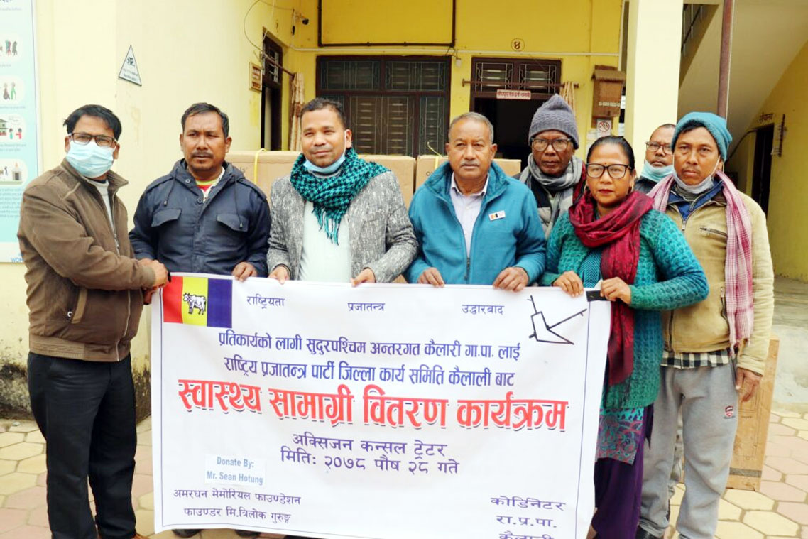 राप्रपासे अक्सिजन कन्सन्ट्रेटर सहयोग