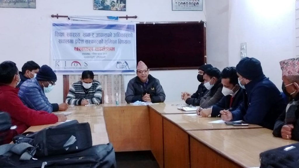 शिक्षा स्वास्थ्य खाद्य ओ अवासके अधिकारबारे छलफल