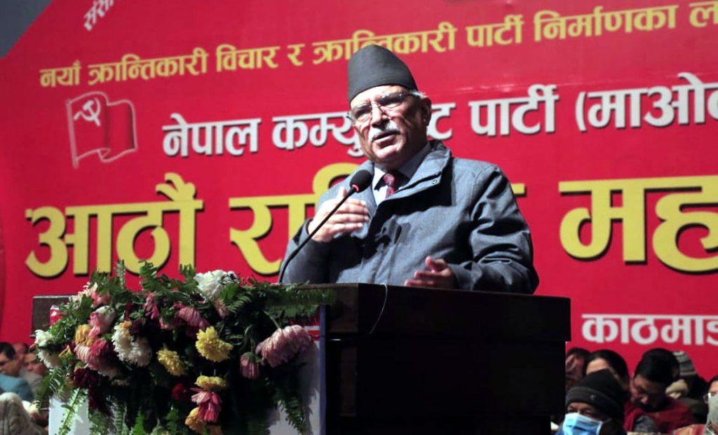 २३६ जानेक केन्द्रीय समिति पेश