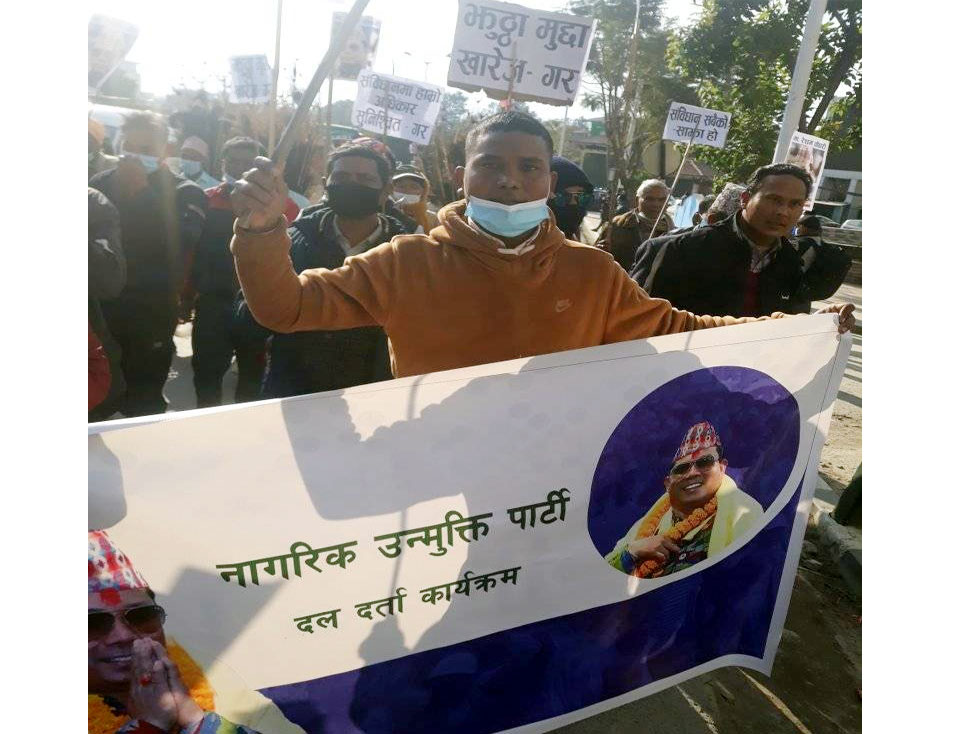 रेशम चौधरीसे नागरिक उन्मुक्ति पार्टी गठन