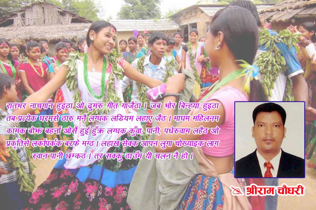 माघक महत्व ओ थारू समाज