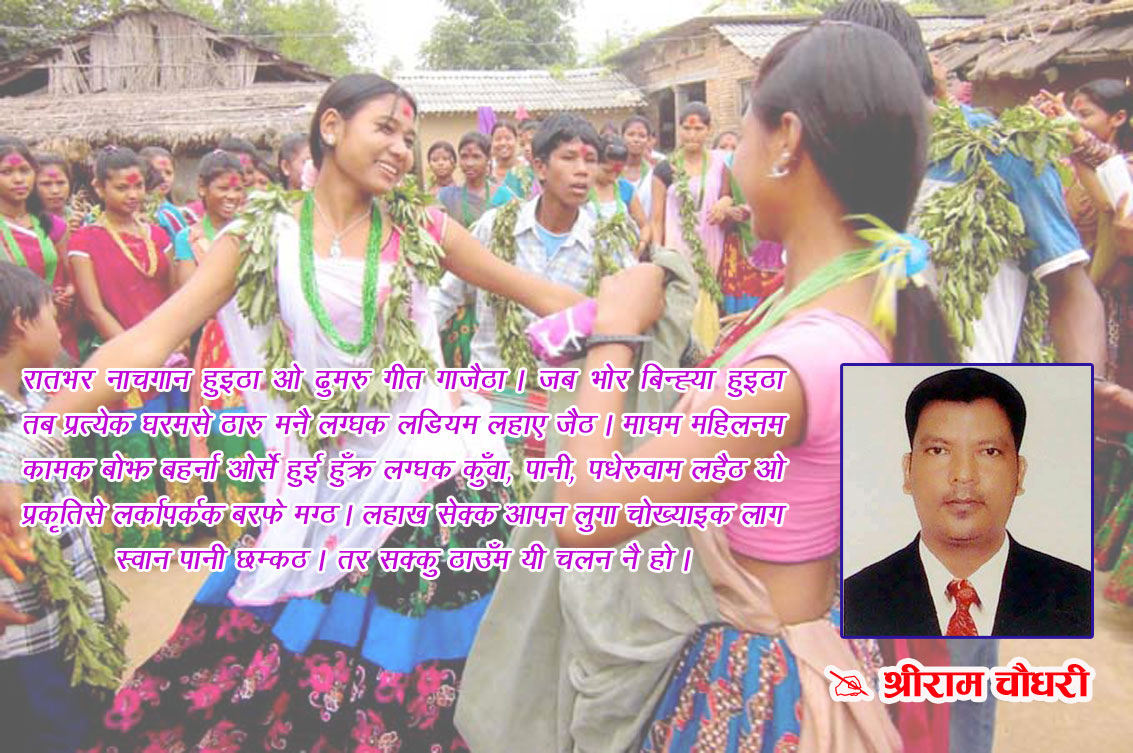 माघक महत्व ओ थारू समाज