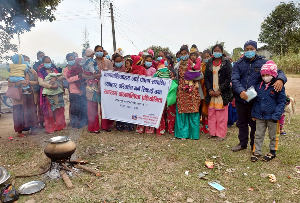 पोषणमे डाइहे जिम्मेवार बनाइक लाग जाउलो पकैना सिखैटी