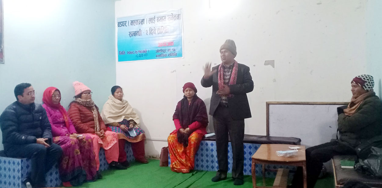 भलमन्साहे न्याय सम्बन्धी तालिम