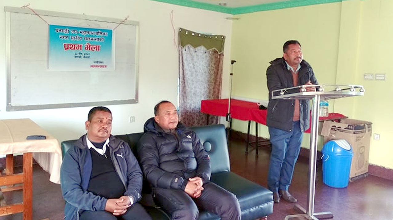 धनगढी उपमहानगर स्तरीय भल्मन्साके संयोजकमे सरोज