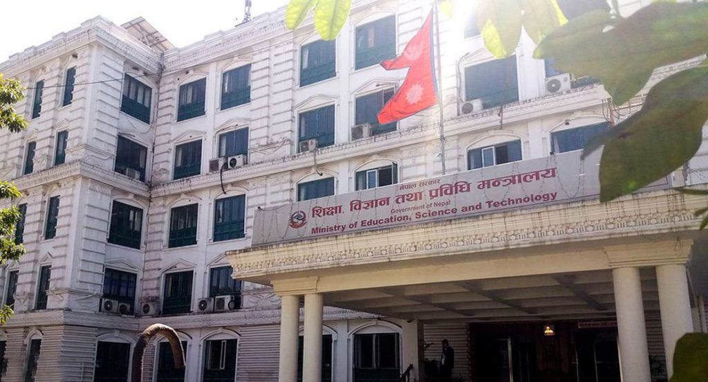 माघ १५ गतेसम विद्यालय बन्द करना शिक्षा मन्त्रालयके निर्णय
