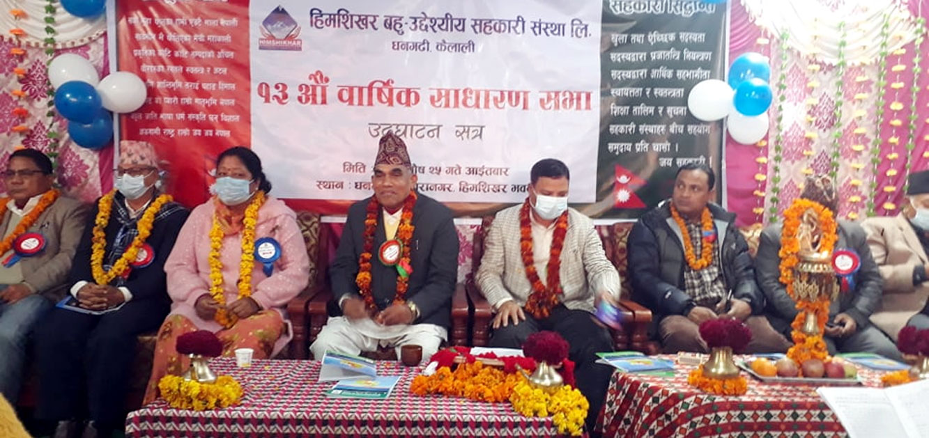 ८ करोड ५४ लाख निक्षेप संकलन