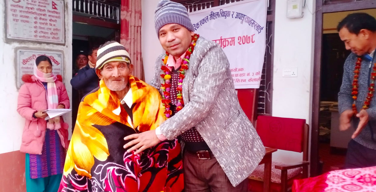 ज्येष्ठ नागरिकसहित लक्षित वर्गहे ब्ल्यांकेट