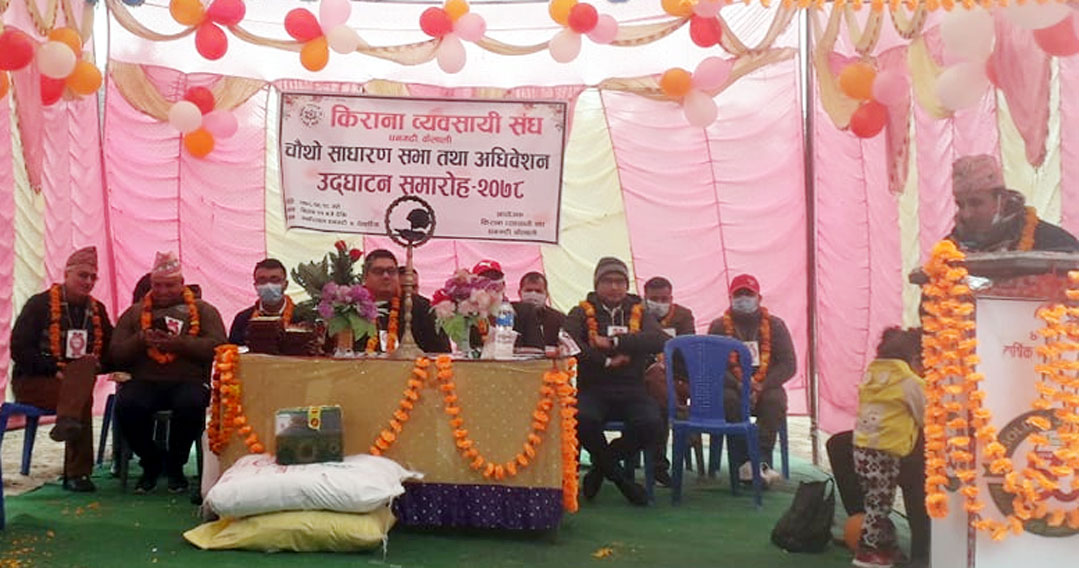 किराना व्यवसायी संघके अध्यक्षमे फेनसे पन्त