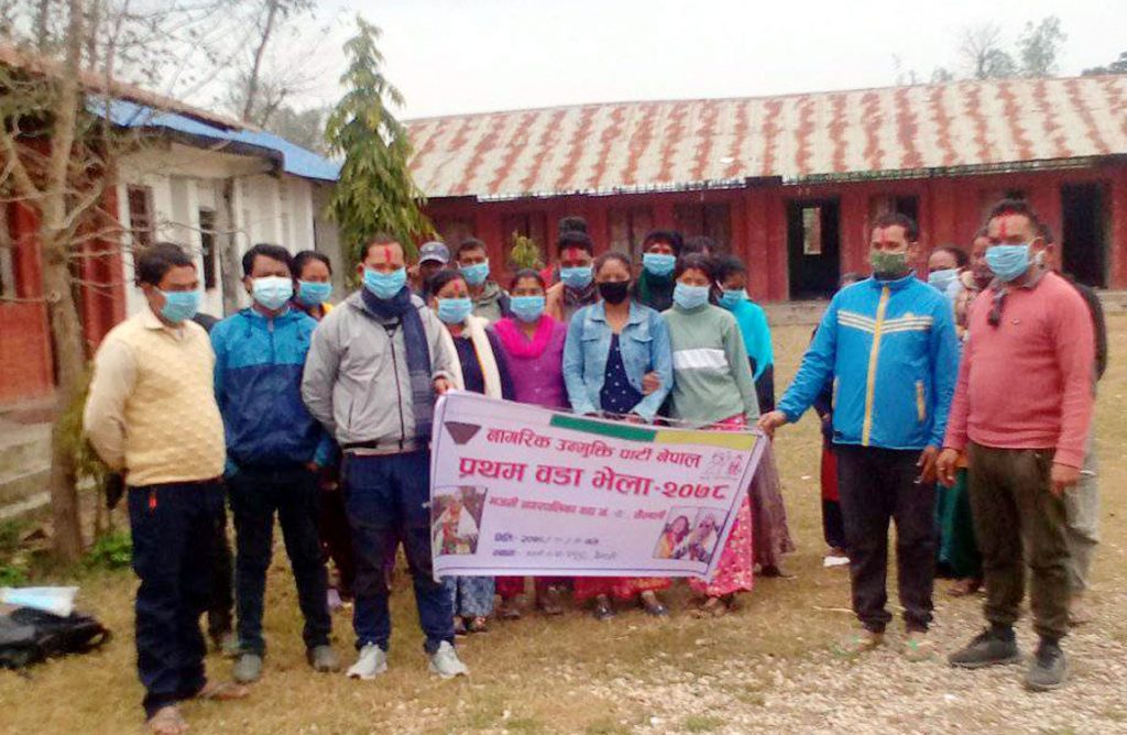 नागरिक उन्मुक्ती पार्टीके कार्यसमिति