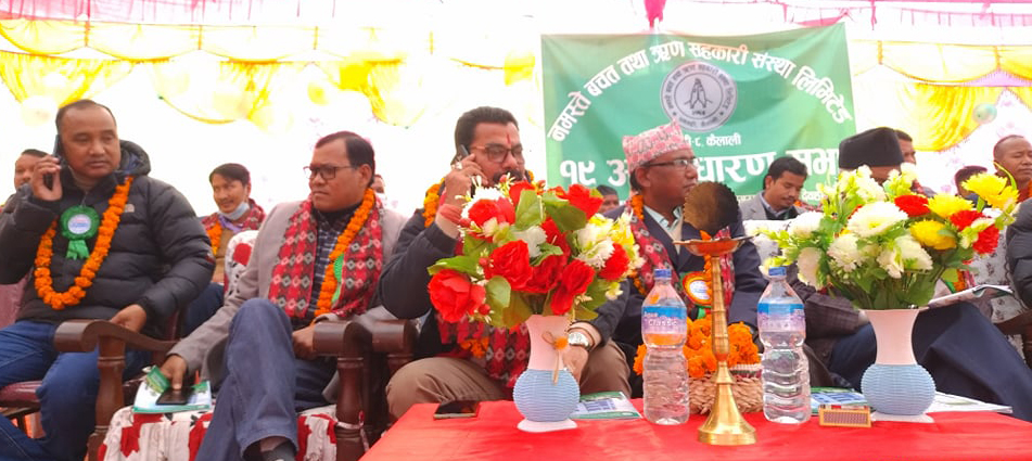 नमस्ते सहकारीके १९औ साधारणसभा