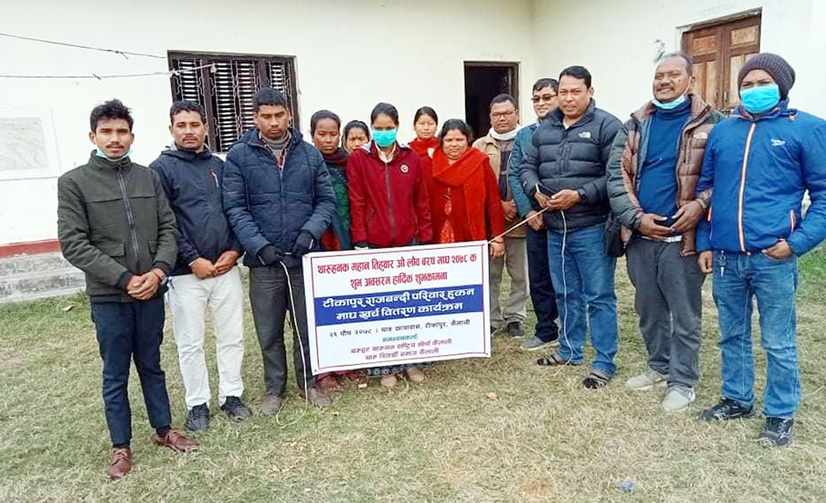 टीकापुर राजबन्दीहुकन माघी खर्च