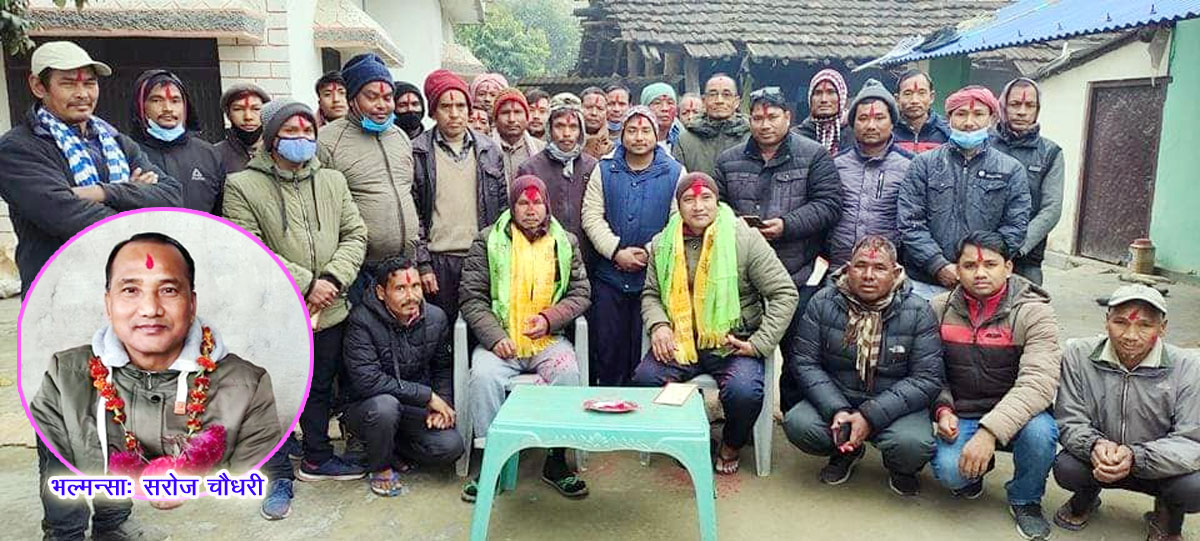 सरोज चौधरी बन्लै २७ औं चो भल्मन्सा