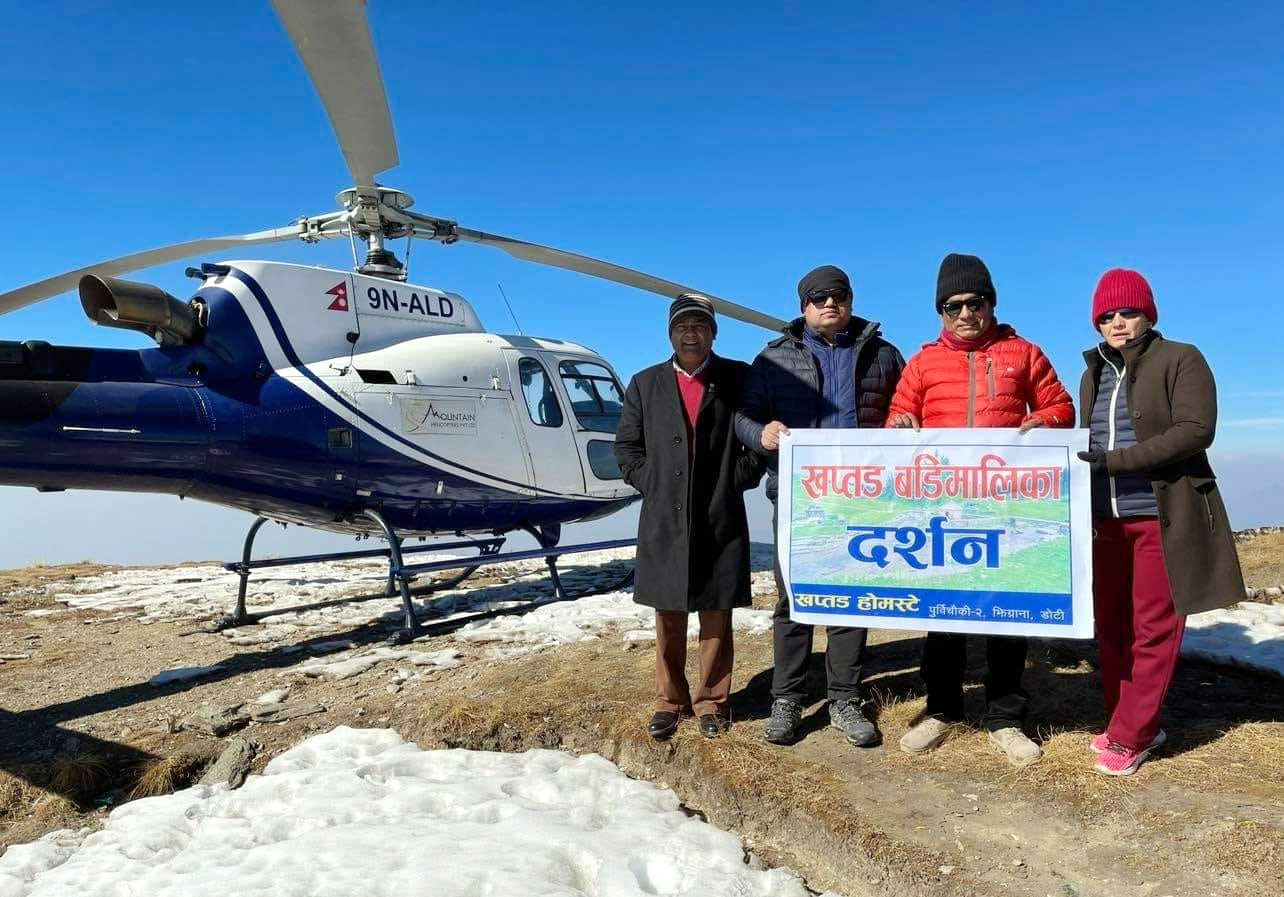 खप्तड ओ बडिमालिका क्षेत्र प्रवर्द्धनके लाग हेलि टुर
