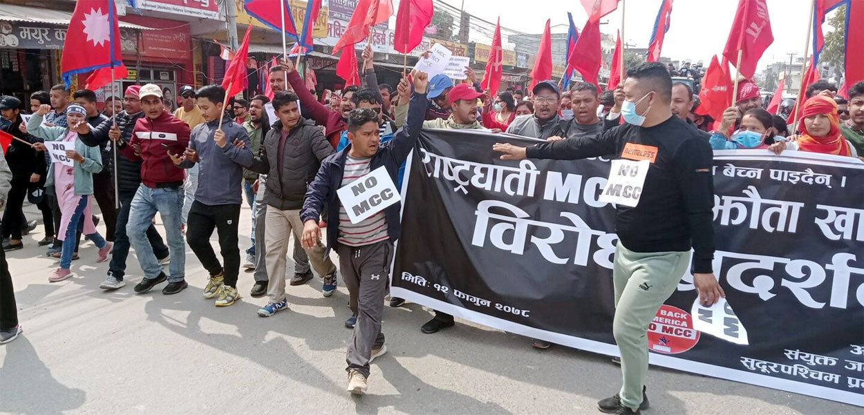 एमसीसी सम्झौता खारेजीके माग करटी प्रदर्शन