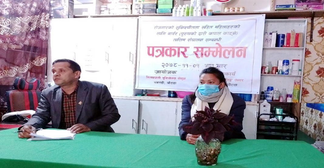 विविसिसे १० जाने महिलाहुकन बार्वरके निःशुल्क तालिम ओ रोजगारी डेना