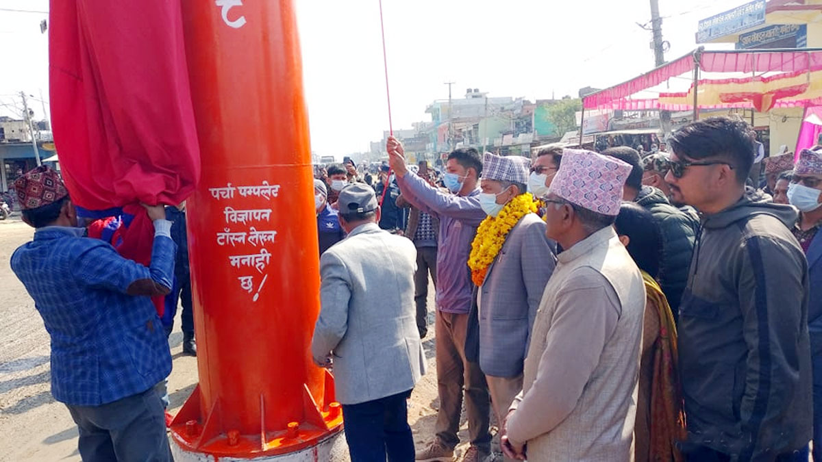लाइट टावरमे नेपाली झण्डा फहराइल