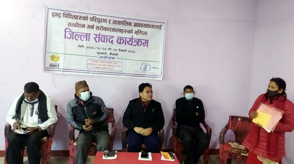 द्वन्द्वपीडितके आवश्यकता सम्बोधन कैना सरोकारवालासे प्रतिवद्धता