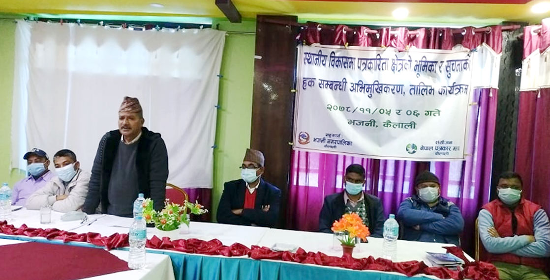 स्थानीय विकासमे पत्रकारिता क्षेत्रके भूमिका विषयक अभिमुखीकरण सुरु