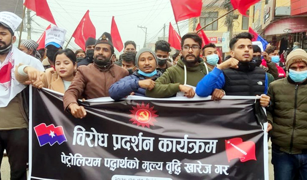 पेट्रोलियम पदार्थके मूल्यवृद्धिके विरोध