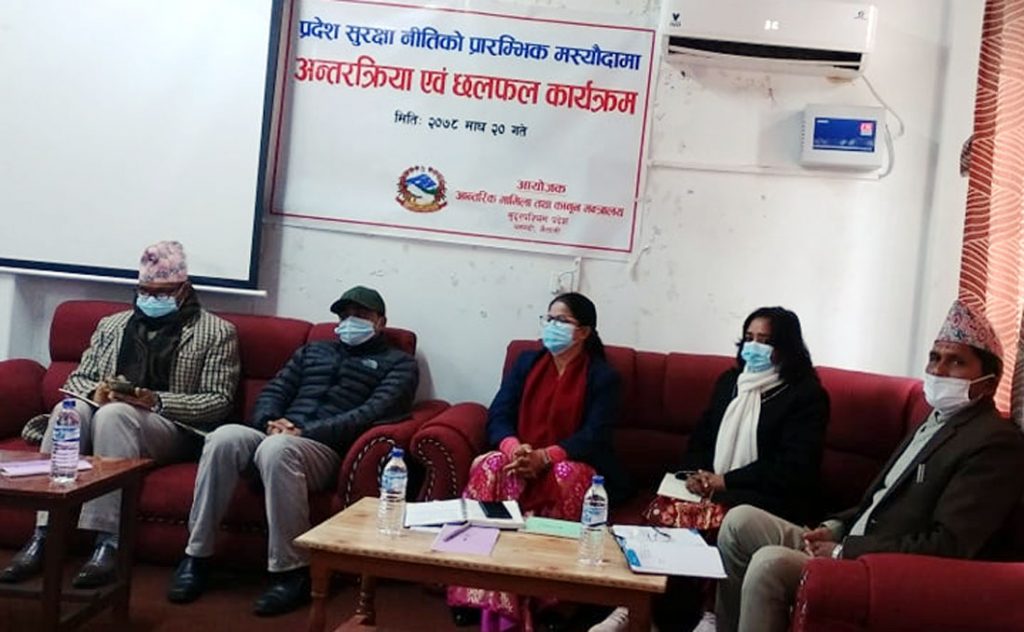 प्रदेश सरकार सुरक्षा नीति तथा रणनीति नन्ना
