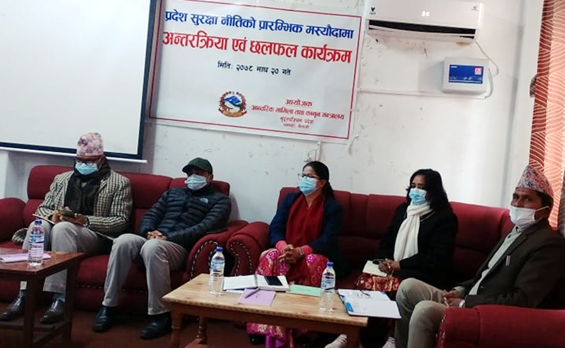 प्रदेश सरकार सुरक्षा नीति तथा रणनीति नन्ना