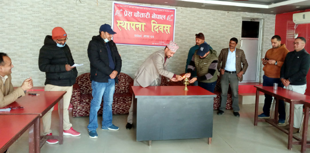 प्रेस चौतारके २४ औँ स्थापना दिवस मनागिल