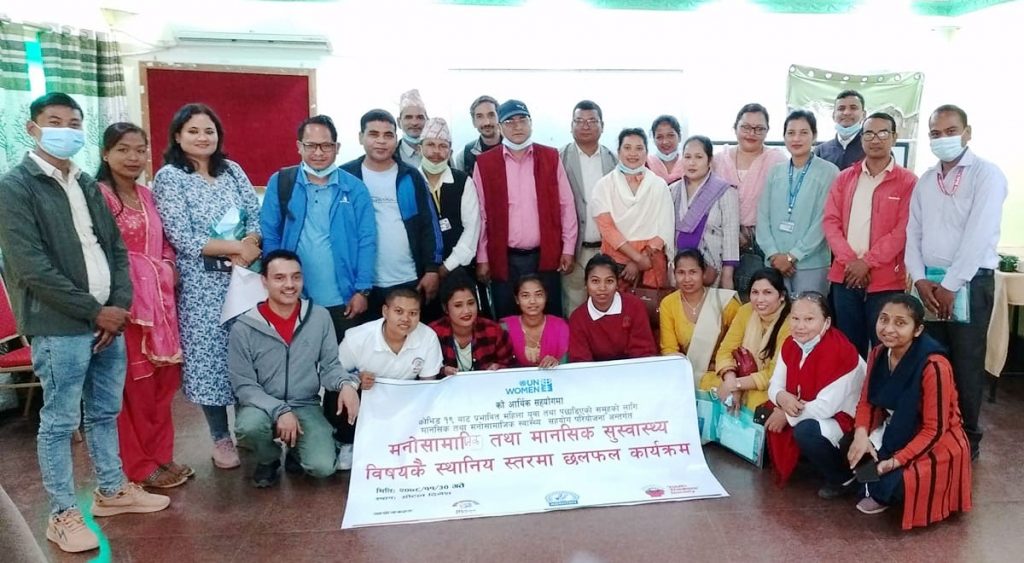 मानसिक स्वास्थ्य समस्यासम्बन्धी स्थानीयपालिकासे छलफल