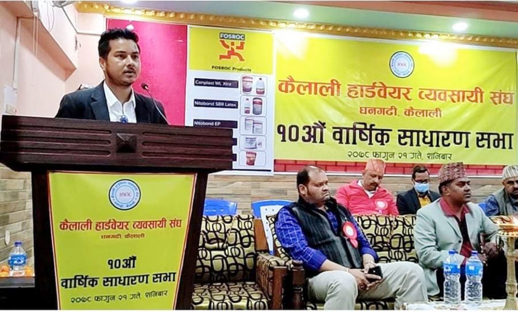 हार्डवेयर व्यवसायी संघके अध्यक्षमे कुबेर शाही