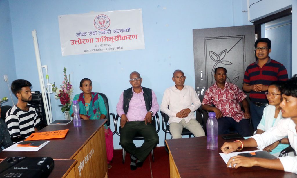 लोकसेवा तयारीके लाग उत्प्रेरणात्मक अभिमुखीकरण