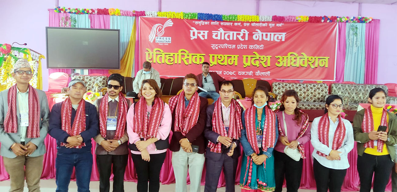 प्रेस चौतरी नेपालके प्रदेश अध्यक्षमे कृष्ण ओली