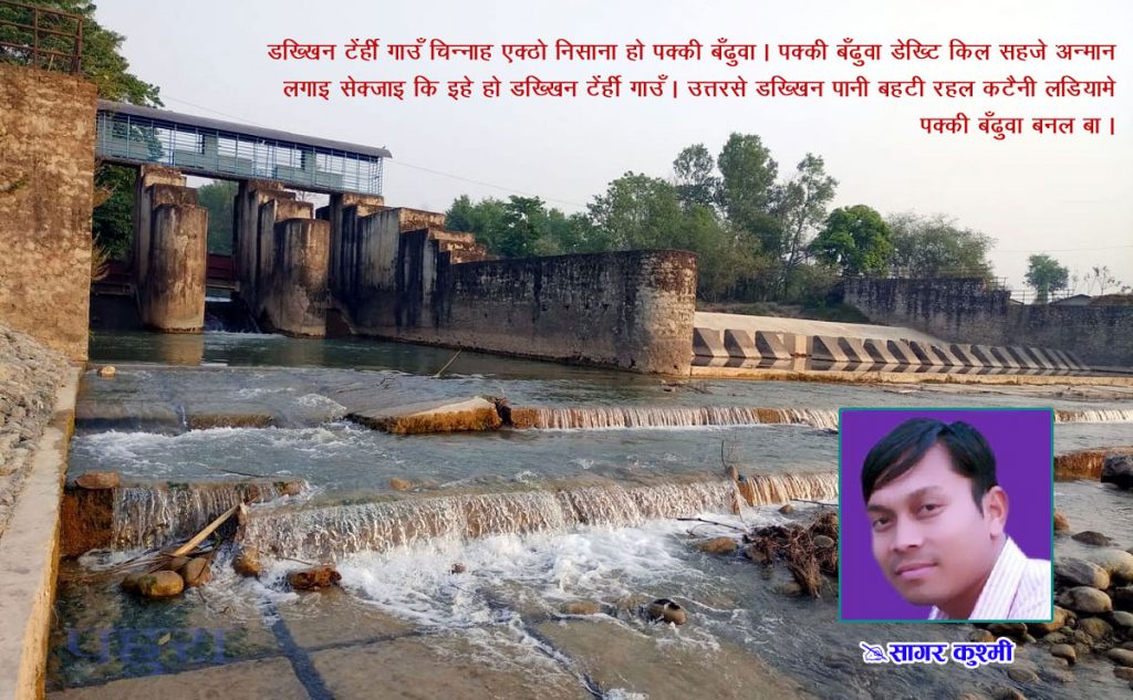 मोर गाउँ मोर पहिचान