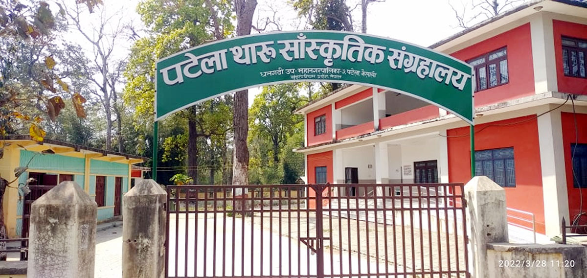 पर्यटकके अस्रामे थारु संग्रहालय