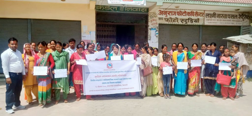 वित्तीय साक्षरता ओ मनोसामाजिक परामर्श कक्षा