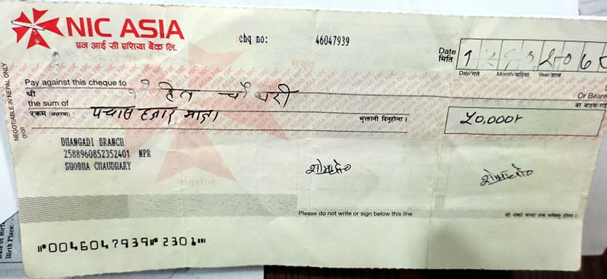 पुरस्कार रकम नैपैटी चेकके भुक्तानी म्याद ओराइल