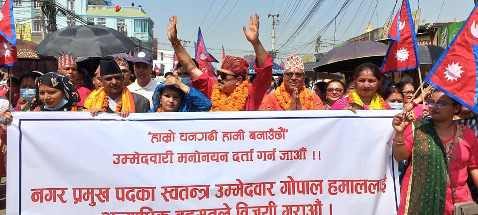 स्वतन्त्र उम्मेदवार गोपाल हमाल मेयर पदमे मनोनयन दर्ता