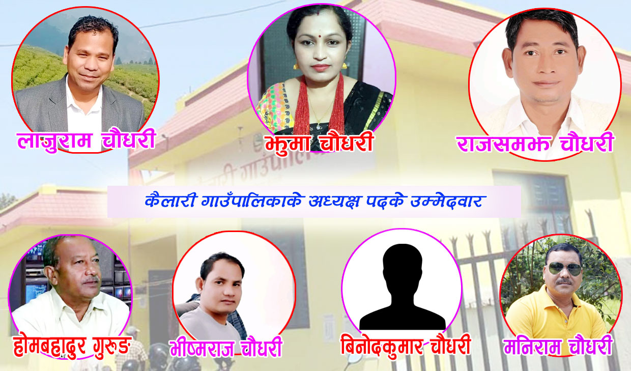 कैलारी गाउँपालिके अध्यक्षके लाग ७ जनहनके उम्मेदवारी दर्ता