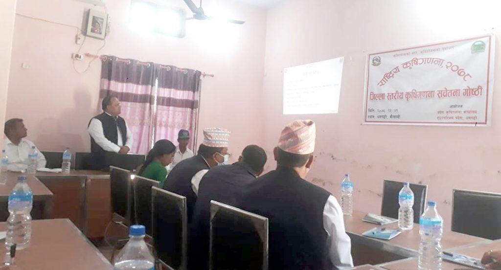 वैशाख पहिल सातासे कृषि गणना