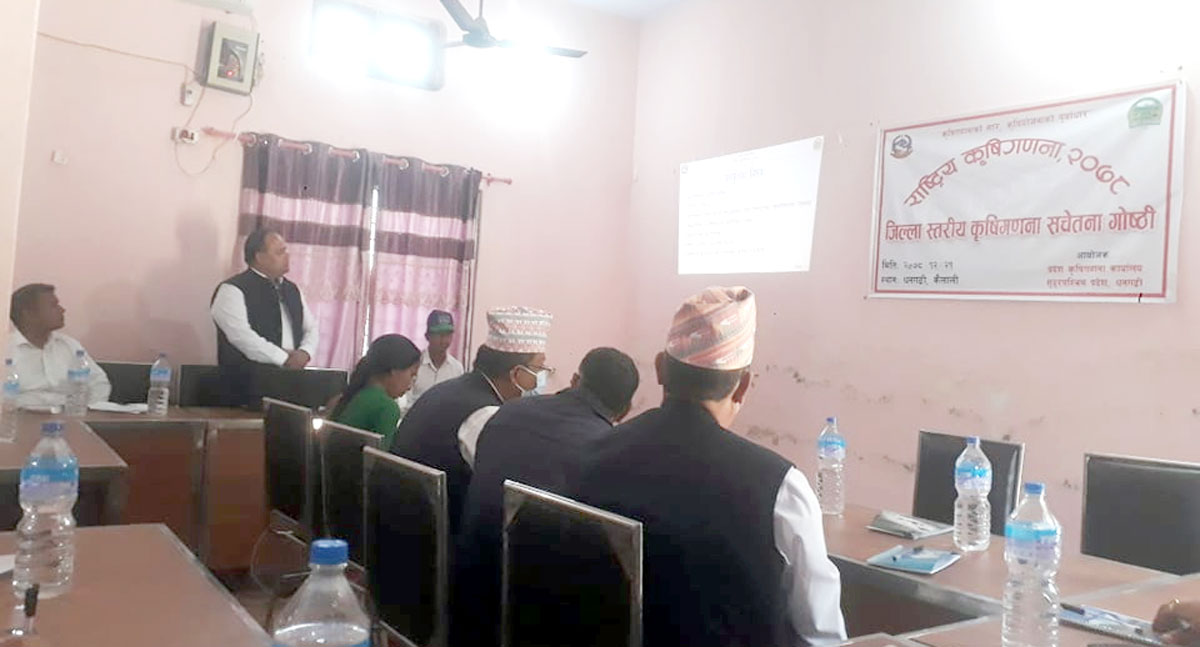 वैशाख पहिल सातासे कृषि गणना