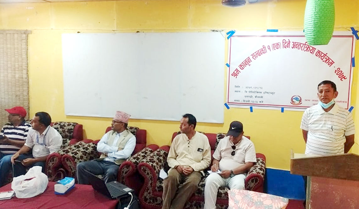 श्रम कानून कार्यान्वयन कैना सक्कुहुनके दायित्व