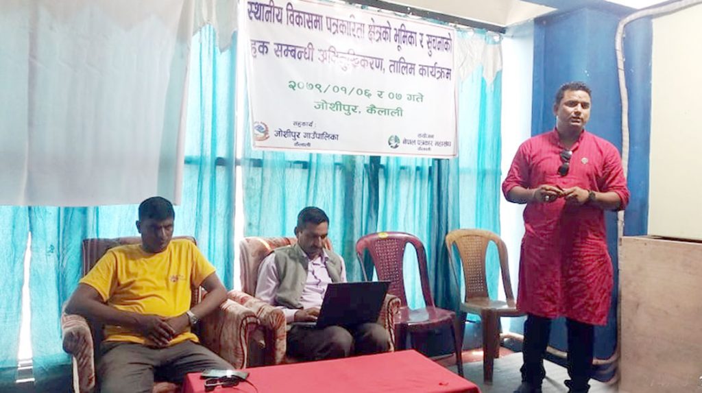 स्थानीय विकासमे पत्रकारिता क्षेत्रके भूमिका सम्बन्धी अभिमुखीकरण कार्यक्रम