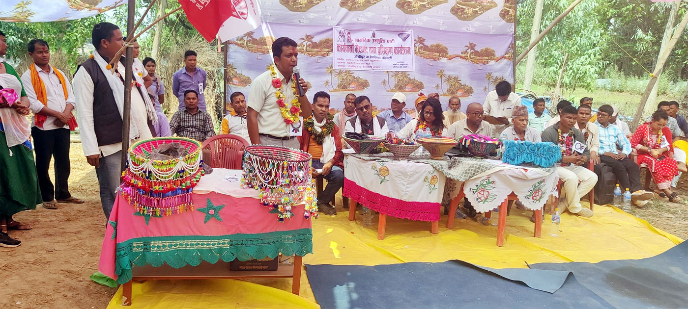 नागरिक उन्मुक्ति पार्टीसे कार्यकर्ता भेटघाट