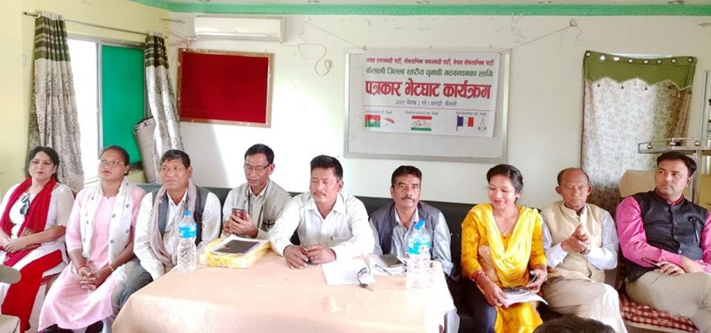 पहिचानवादी दल एक ठाउँमे