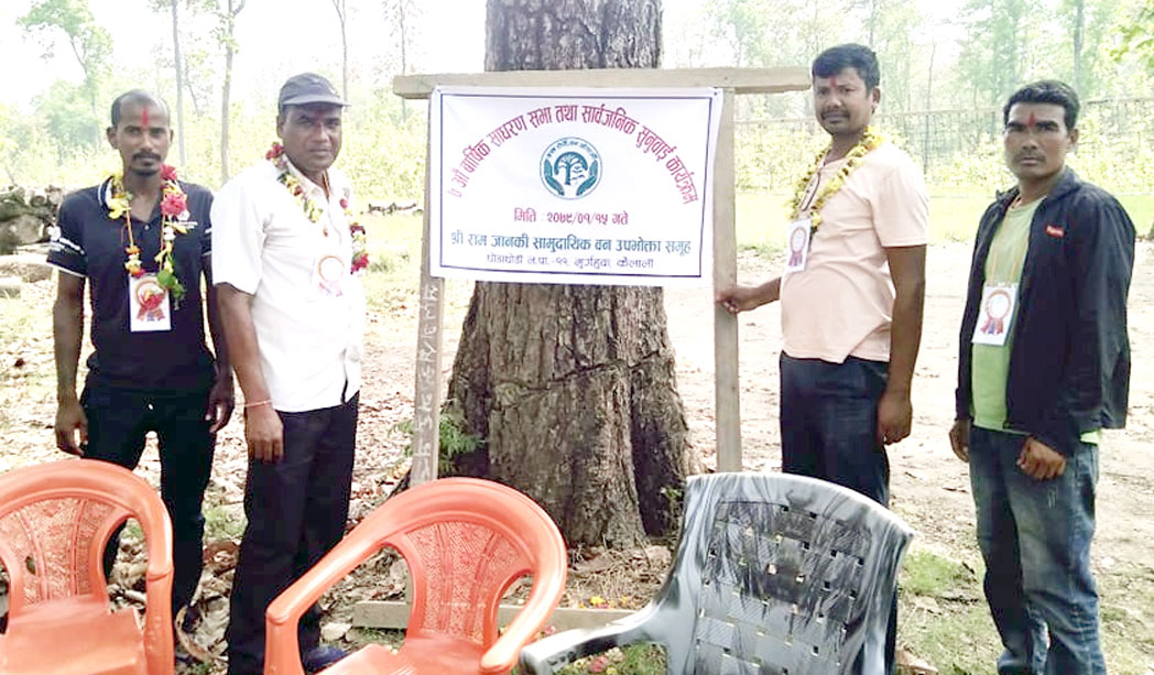 रामजानकी ७ औं वार्षिक साधारण सभा