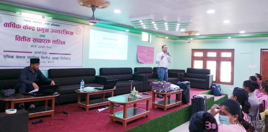 युनिक नेपाल लघुवित्त केन्द्र प्रमुखहुकनसे अन्तरक्रिया