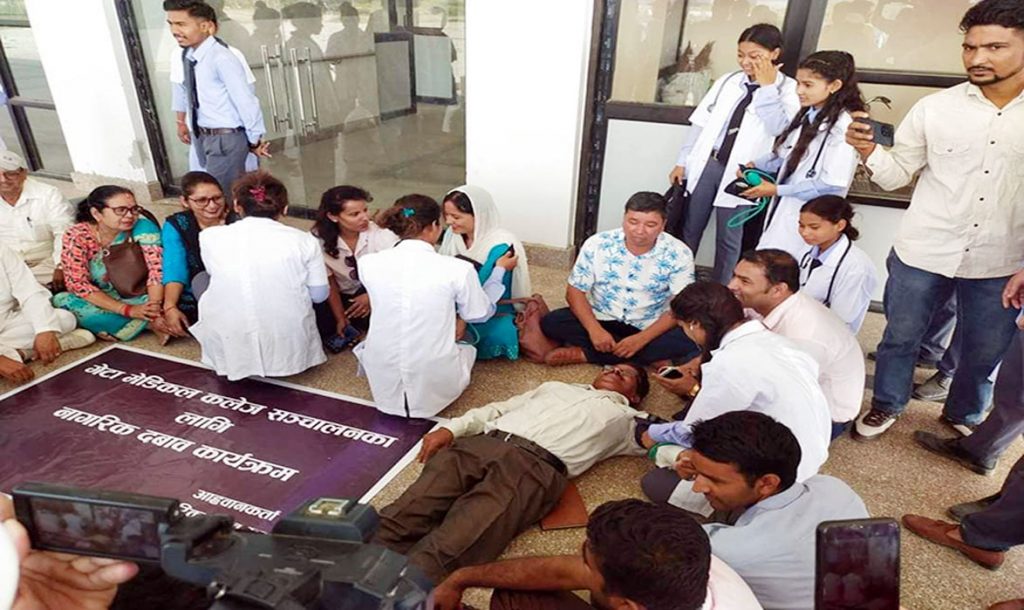 प्रस्तावित गेटा मेडिकल कलेजमे सांकेतिक उपचार