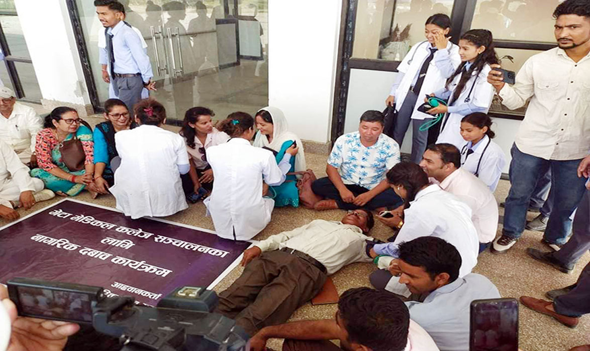 प्रस्तावित गेटा मेडिकल कलेजमे सांकेतिक उपचार