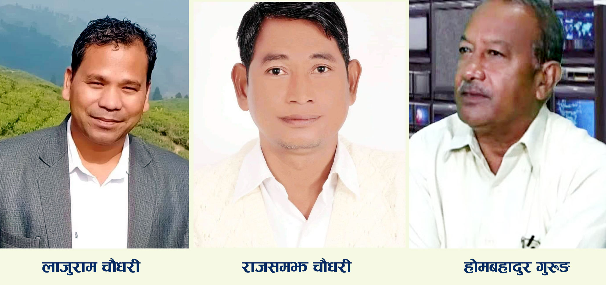 कैलारीमे तीन पुरान उम्मेदवार कडा प्रतिस्पर्धामे