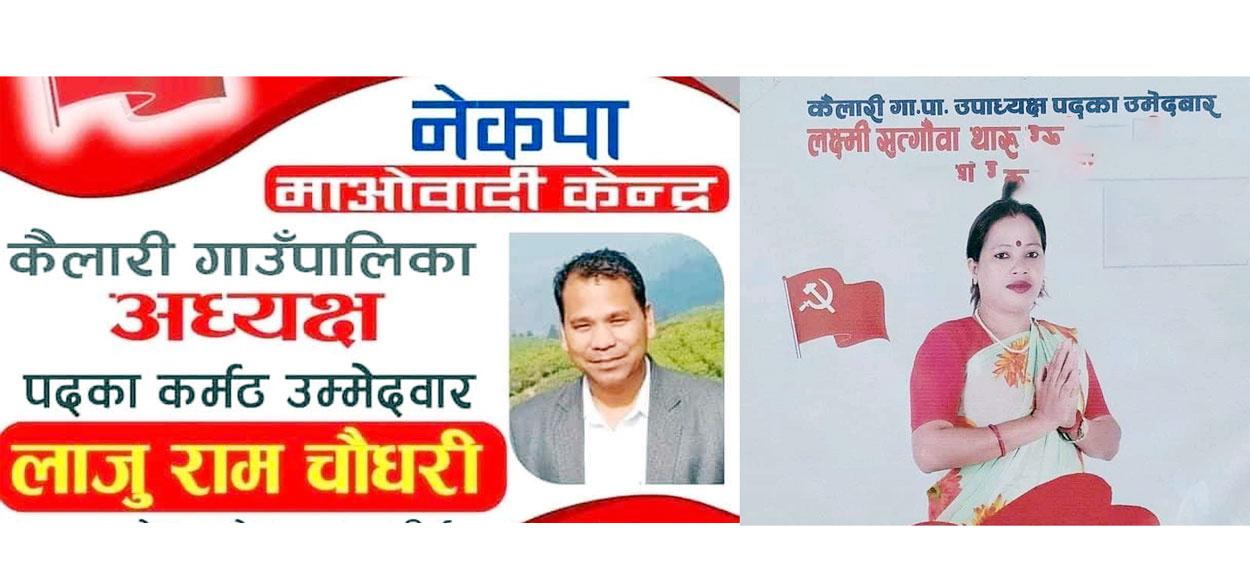 मूल सडक कालोपत्रेसे लेके बैजपुरमे १५ शैय्याके अस्पताल सञ्चालन